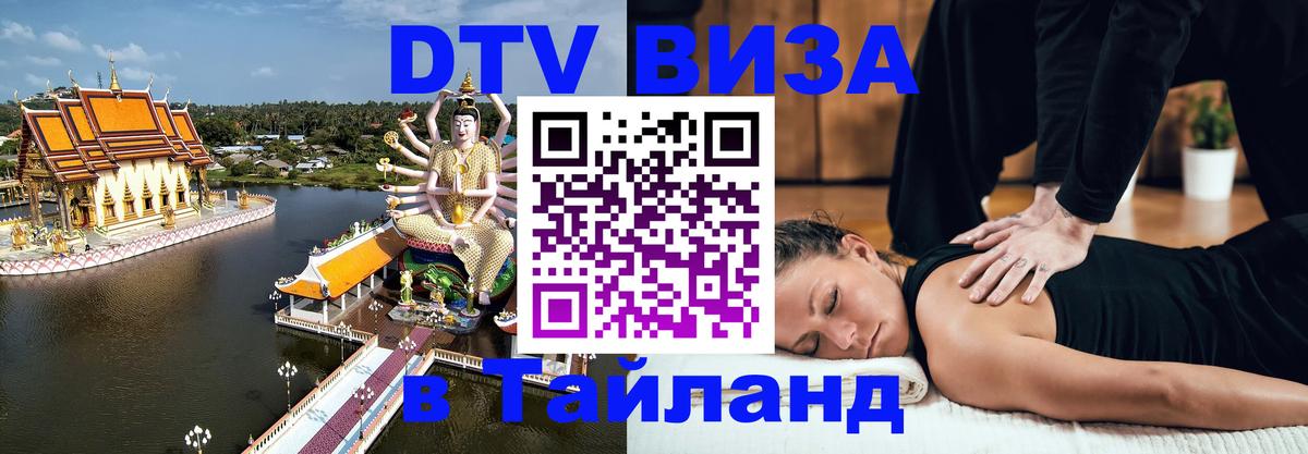 Оформление DTV визы под ключ: стоимость и тарифы, только загранпаспорт - 07.12.2025 